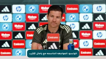 ألونسو: المواجهة الحاسمة مع يامال تقترب